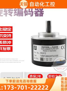 TVI50T-09BK2ARTN-01200倍加福外径50mm1200线P+F旋转编码器【议