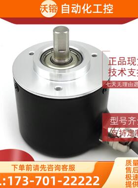 HS5208-01G1024BZ1-05L-24C全新增量式光电编码器ROT【议价】