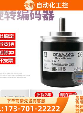 RVI50N-09BAAA3TN-00300倍加福外径50mm300线稳定旋转编码器【议