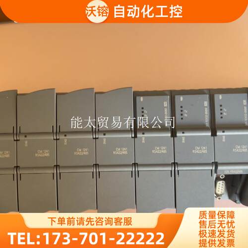 CM1241【议价】