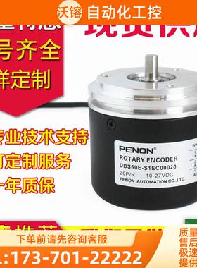 DBS60E-S1EC00020编码器-S3EC00S27-01000-03600-S1EK01024-05000