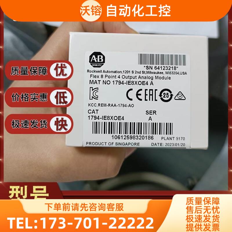 1794-IE8XOE4 8通道单端输入，4通道单端输出 1794IE8XOE4【议价