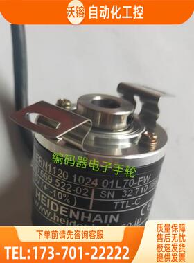 新ERN 1120 1024 01L70-FW编码器HEIDENHAIN光电通用【议价】
