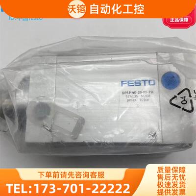FESTO费斯托DFSP系列阻挡气缸DFSP-40-20-PF-PA 576135【议价】