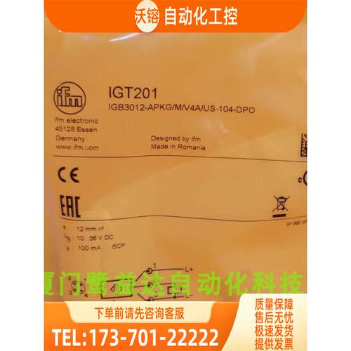 IFM IGT201 IGS712 IGT200 IGT203 易福门 【议价】