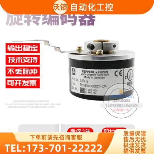 THI58N-0TAK2R6TN-02000倍加福外径58mm2000线德国技术【议价】
