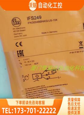 IFM IFS249 IFS245 IFS248 IFS250 易福门 【议价】