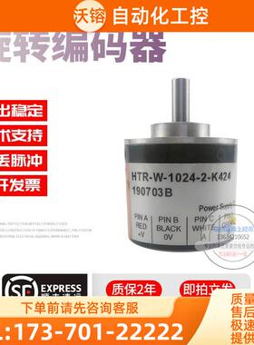HTR-W-1024-2-K424鸿璿旋转增量式实心轴6mm脉冲1024稳定编码器【
