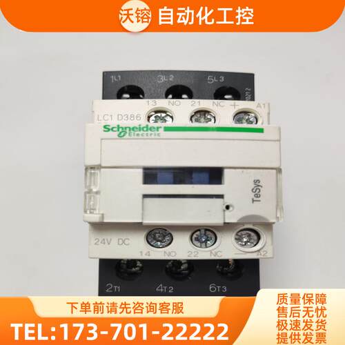 原装进口施耐德接触器LC1D386BD LC1D326BD  DC24V【议价】
