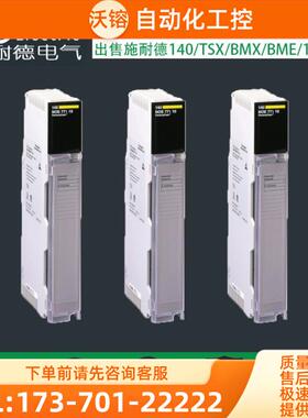 170ADO53050 Modicon Momentum I/O 模块【议价】