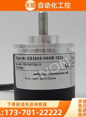 全新EB38A6-H4AR-1024纺织厂旋转编码器1200-100-20【议价】