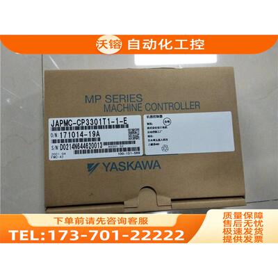 JAPMC-CP3301T1-1-E 安川【议价】