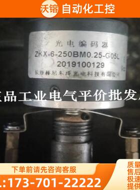 正品 现货 A-ZKX-6A-250BM0.25-G05L 长春东泽线切【议价】