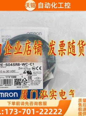 E2E-S04SR8-WC-C1 2M 开关 【议价】