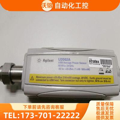 直销+美国Agilent安捷伦 U2002A功率计传感器探头 特惠价【议价】