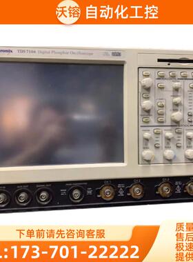 Tektronix泰克TDS7104 TDS6604 TDS7104B DPO7254C TDS7【议价】