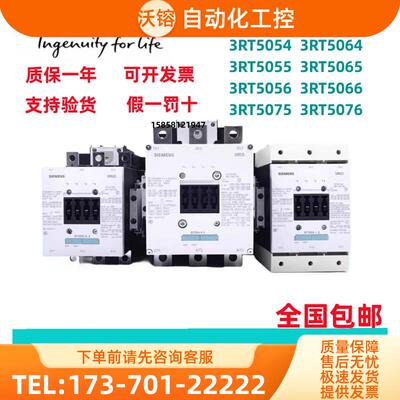 接触器3RT5054-1AP36 5055 56 64 65 66 5075 76-6AP36【议价】