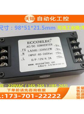 50W AC/DC接线端子隔离模块电源220V转稳压15V/3.3A LA50E-220S15