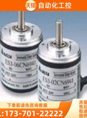 现货全新ES3-02CN6941台达DELTA编码器旋转光电质保1年【议价】
