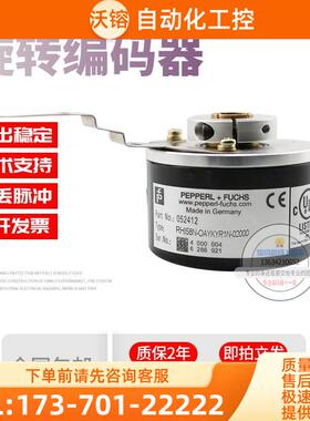 RHI58N-OAYKYR1N-02000倍加福P+F2000线技术旋转编码器【议价】
