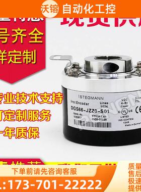 DGS66-JZZ0-S02卷闸门旋转编码器2048线孔径15【议价】