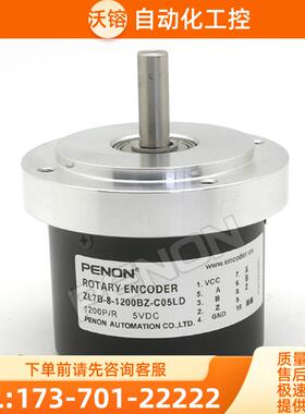 全新ZL7B-8-1200BZ-C05LD旋转编码器2000-1024-500【议价】
