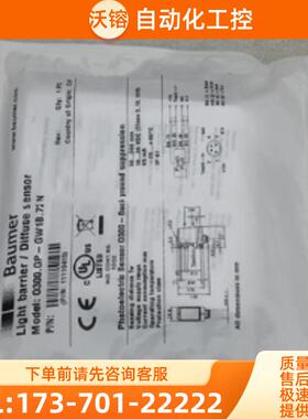 全新宝盟BAUMER传感器O300.GP-GW1B.72N 现货O300.G【议价】