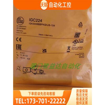 IFM IGC224 IGS233 IGS245 IGS705 IGT209 易福门【议价】