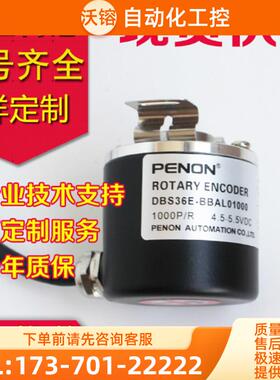 DBS36E-BBAL01000编码器02000-BBAM01000-02500-DBS【议价】
