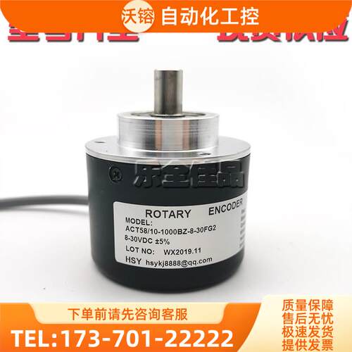 ACT58/10-1000BZ-8-30FG2增量式光电编码器ROTARY ENCODER【议价