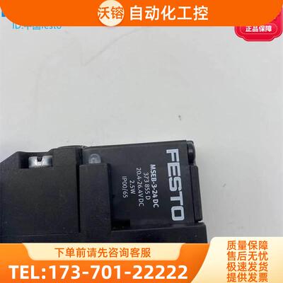 FESTO费斯托JMEBH电磁阀线圈MSEB-3-24DC 373855 【议价】