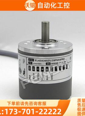 EL42A360Z5/28P66PR2编码器-100-2048-1000-1024-500-600【议价】
