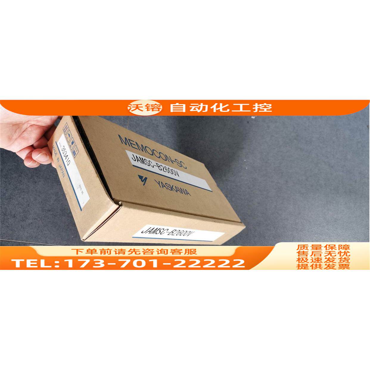 /JAMSC-B2602AV 安川PLC 包装 可以后配包装 2个【议价】