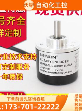 ZSP3806-003G-120BZ1-12-24C编码器F L-360-500 600 1000-100【议