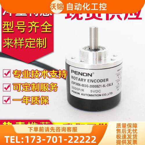 ZSP3806-003G-1024BZ1-5-24F C编码器1000-360-500-2500-2048-600