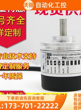 ER42A1024Z5/28P6X6PR2编码器2048-600-500-1000-100-360-2000-【