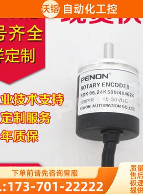 BDK 06.24K500/404624编码器16.24K50-5-5-16.24【议价】