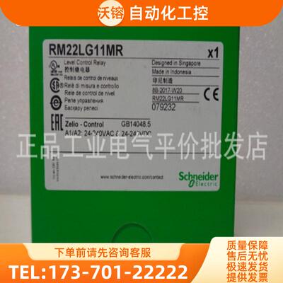 正品现货 RM22LG11MR   施耐德 液位控制继电器【议价】