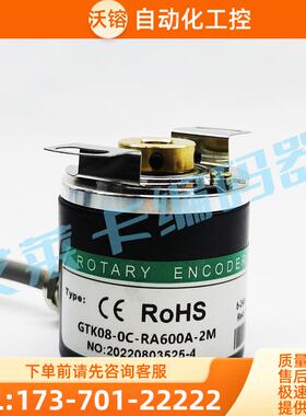 GTK08-VE-RA360A-2M编码器100-200-300-400-500-600-1000-0P-0C-B