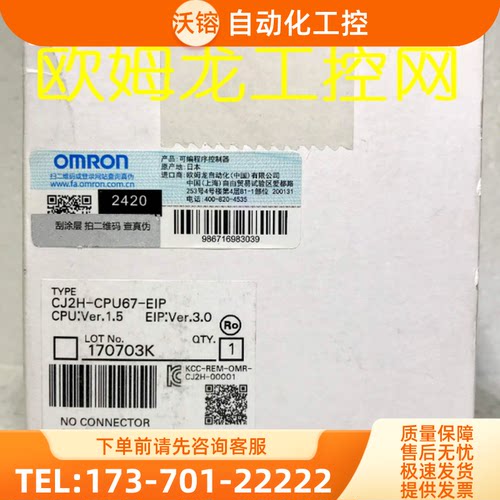 CJ2H-CPU67-EIP CPU单元欧姆龙 OMRON全新原装未拆封现【议价】