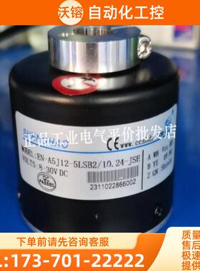 正品EN-A5J12-5LSB2/10.24-JSE编码器EN-A5J12-5【议价】