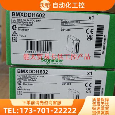 X80DC输入模块BMXDDI1602 BMXERT1604T BMXDDI3202K 【议价】