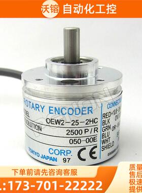 热销OEW2-25-2HC编码器-2MD-2MC-03-04-12-0-256-36-2MHT-2MHCP【