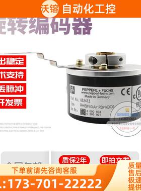 RHI58N-0AAK1R66N-02000倍加福P+F2000线技术旋转编码器【议价】