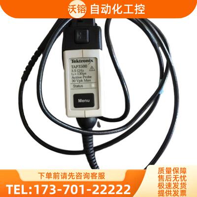Tektronix泰克TAP3500 4000 2500 1500 P7240 P6245 624【议价】