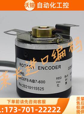 ON38F8-NB7-600编码器100 200 360 500 1000 1024 2000 2500【议