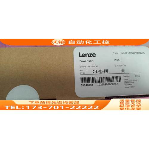 LENZE伦茨8400系列变频器 I5DAE175B10V10000S 三相380V/0.75KW【