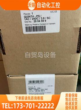 电源2904599【议价】