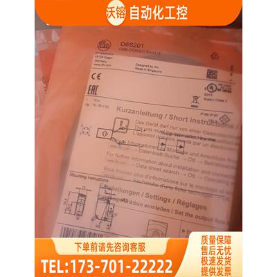 易福门o6s201o6e201. 27+35【议价】