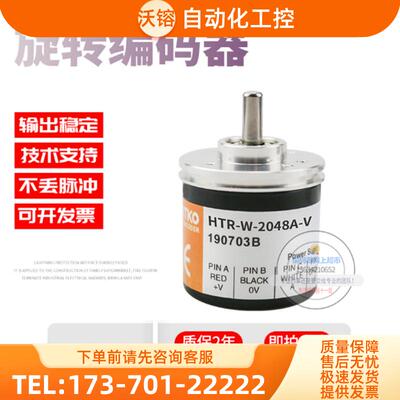 HTR-W-2048A-V鸿璿HONTKO旋转增量式脉冲2048线稳定现【议价】